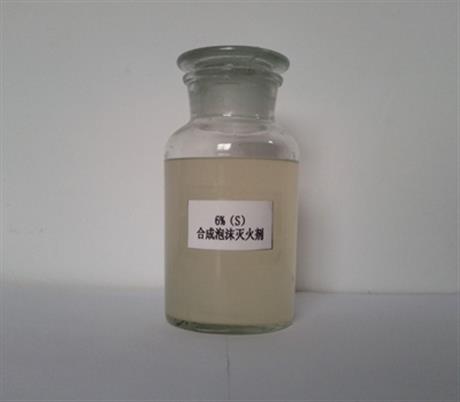 合（hé）成（chéng）泡沫滅火劑