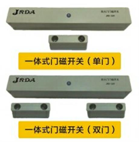 一體式門磁開關（單門）和（hé）（雙門）